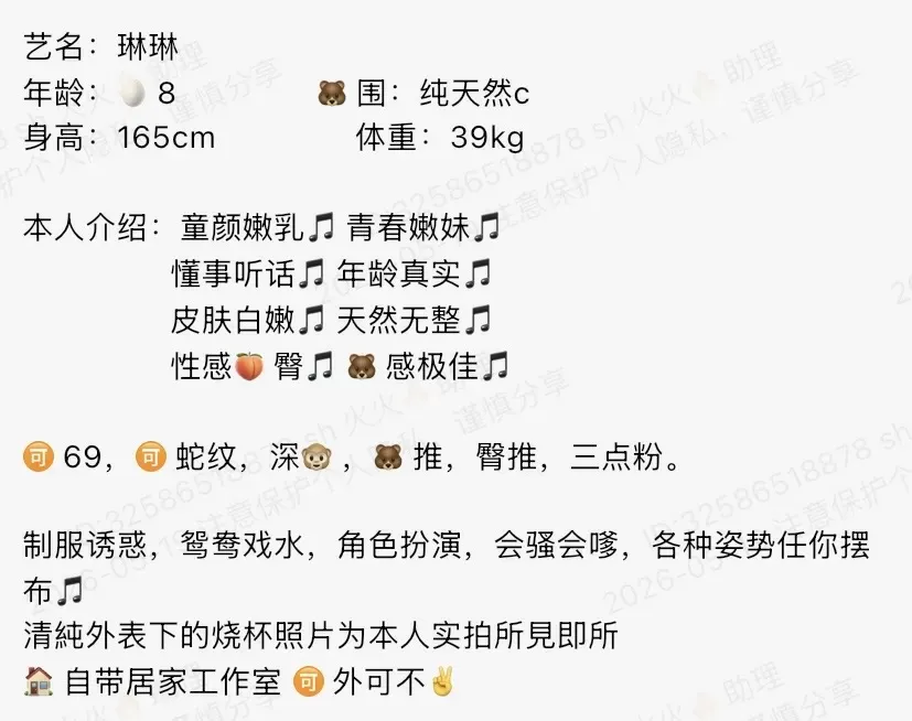 Y1665B-白虎小琳 静安白虎极品小萝莉 165C.08🉑 ytwt ➕💰 Gallery 1