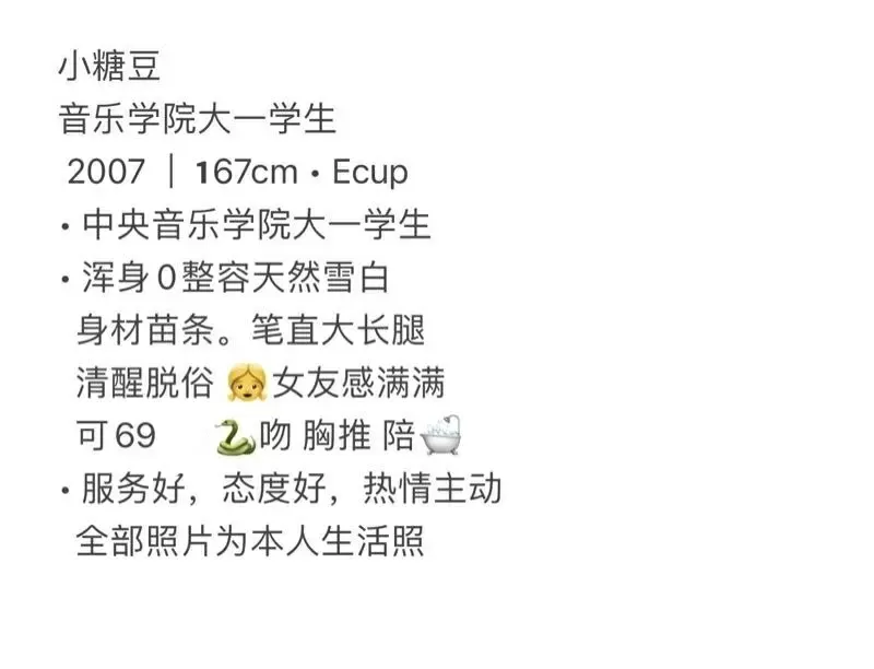 大一新生小糖豆 Gallery 1