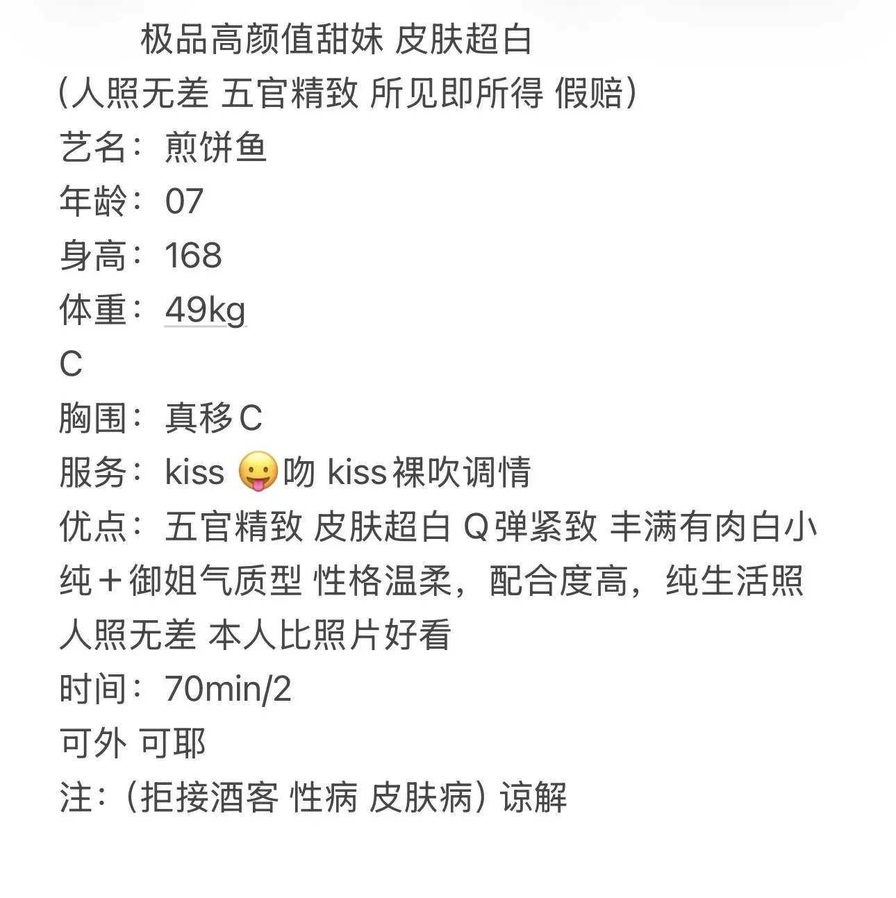 浦东煎饼鱼 Gallery 4