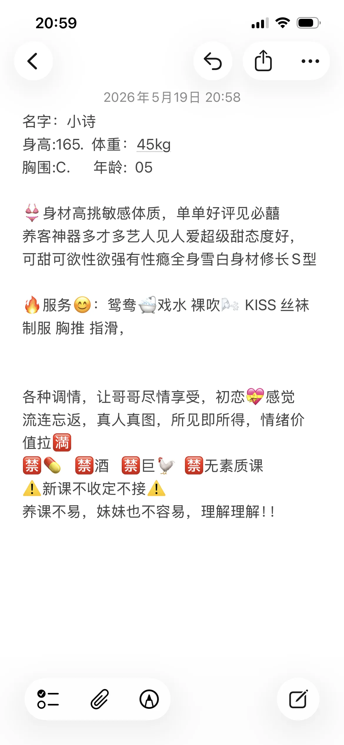 小诗,银行职员风骚妩媚刚下海 Gallery 2