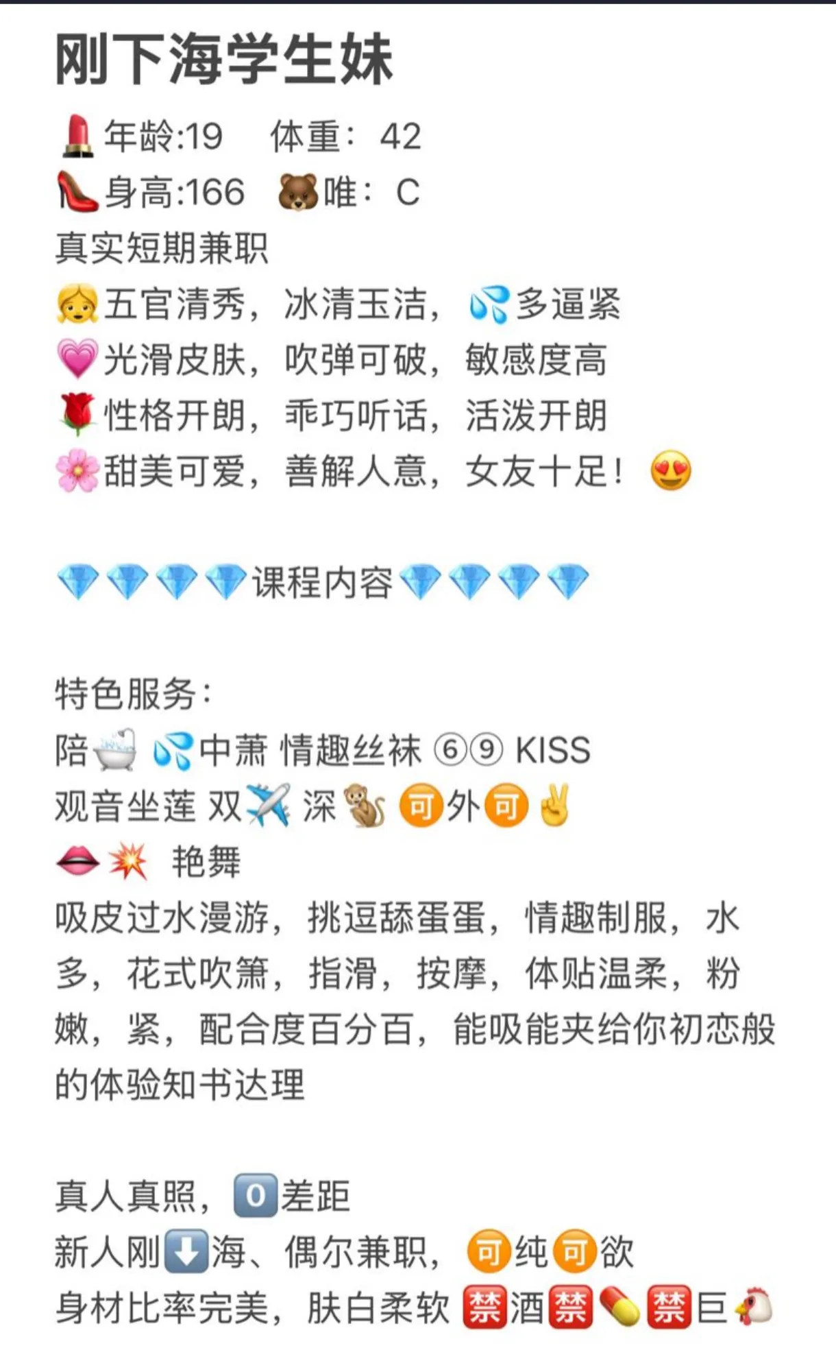 小米糕 刚下海学生妹 Gallery 2