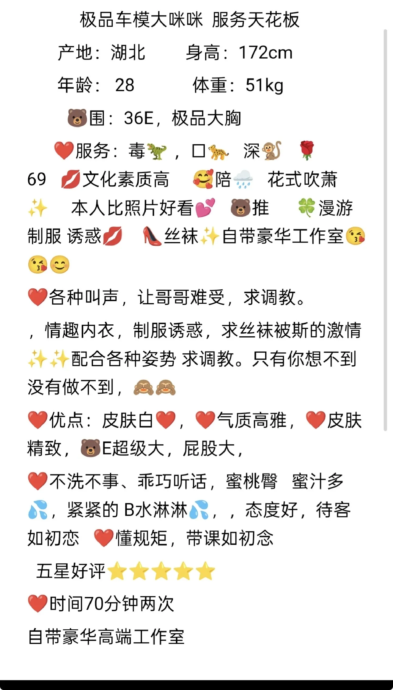 张江极品御姐佳佳36E Gallery 1