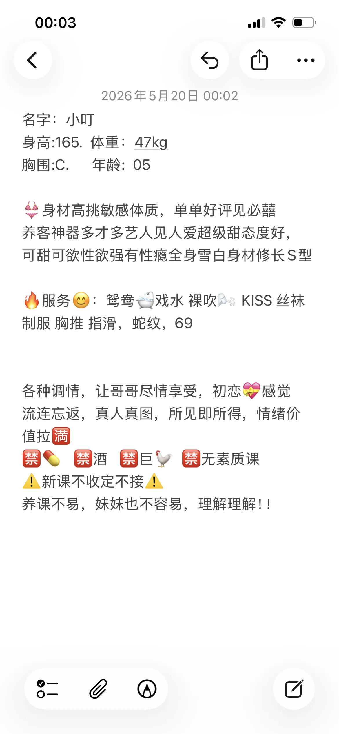 小叮,健身教练皮肤紧致奶子有弹性 Gallery 1