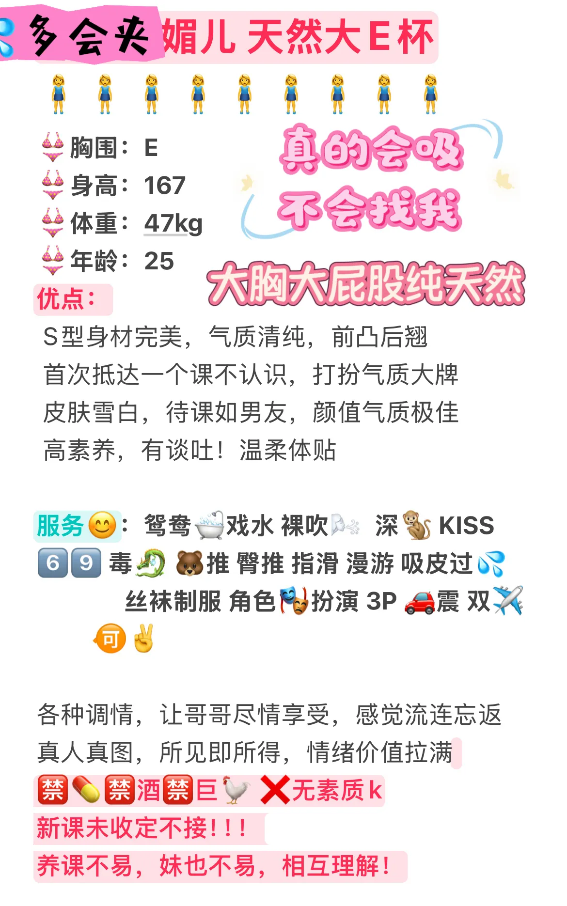 媚儿 上海叶子楣接班人 天然E 真的会吸 Gallery 1