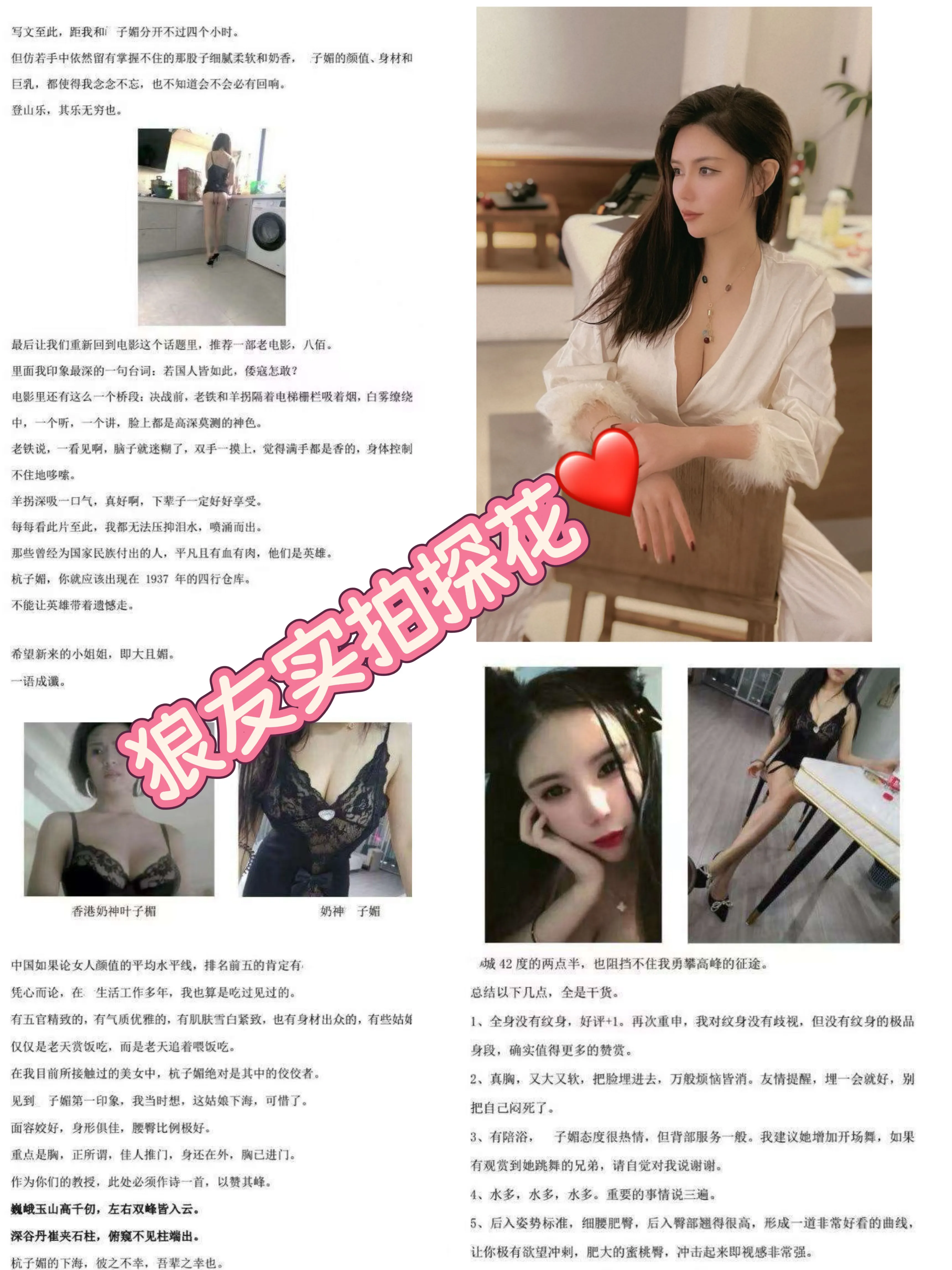 媚儿 上海叶子楣接班人 天然E 真的会吸 Gallery 2