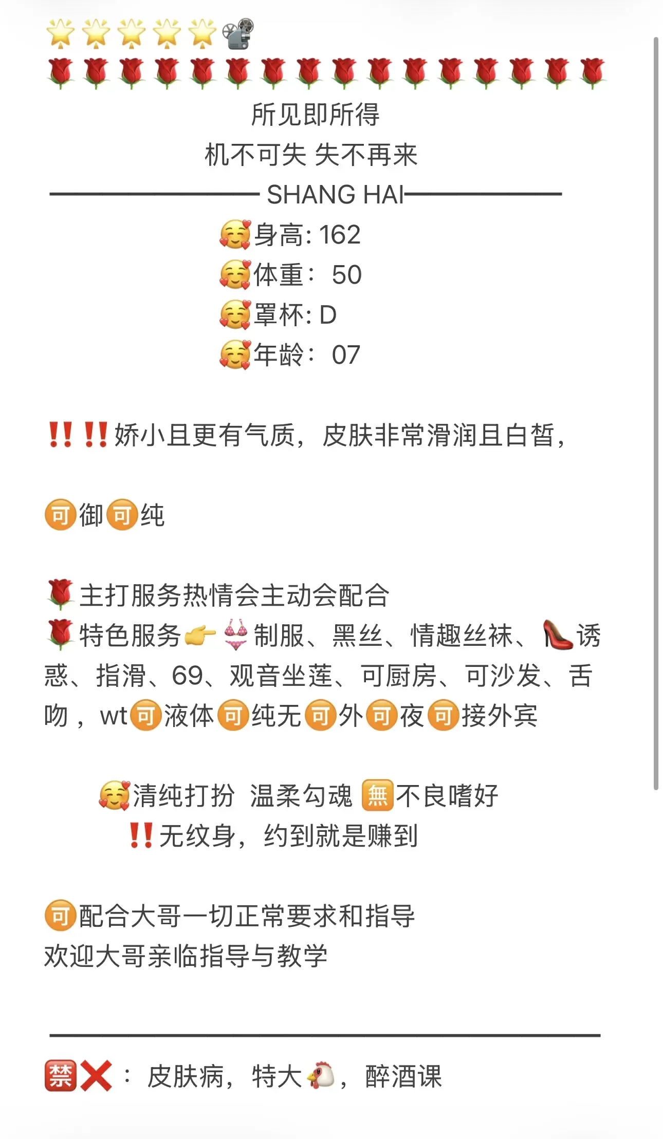 极品调皮小妹 丁丁08嫩妹 Gallery 2