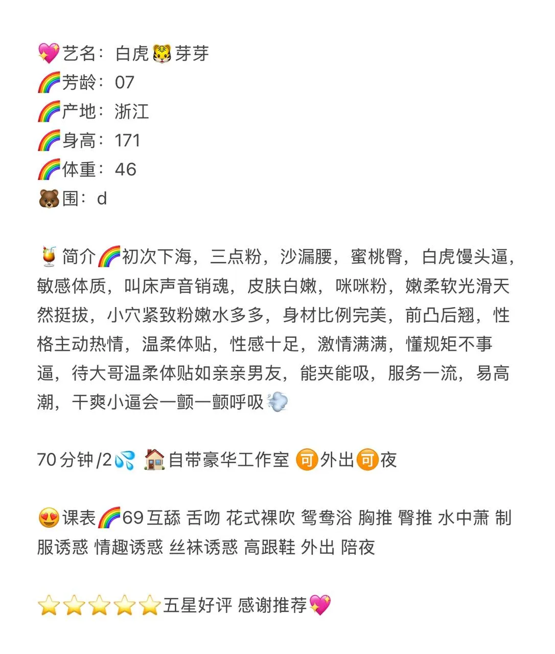 纯欲系致命大长腿 芽芽 Gallery 1