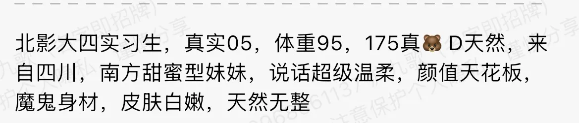 bb200 普陀鹦鹉 175 北影在校学生兼职 Gallery 1