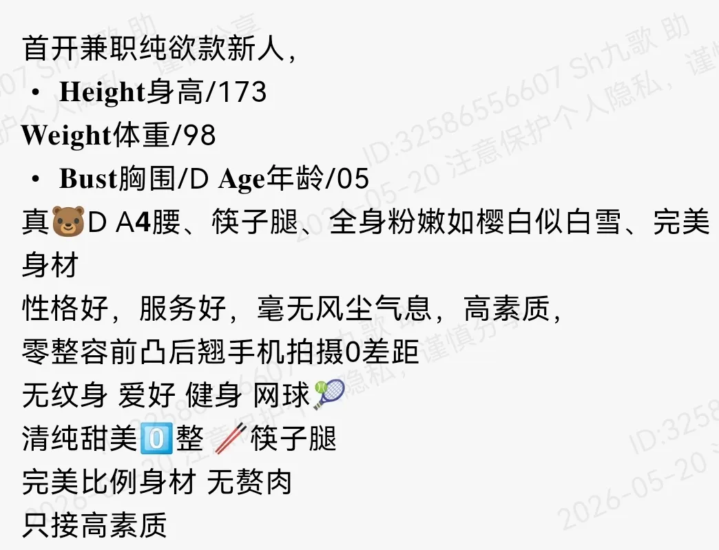 黄浦173D极品纯欲新人清纯甜美筷子腿 Gallery 1