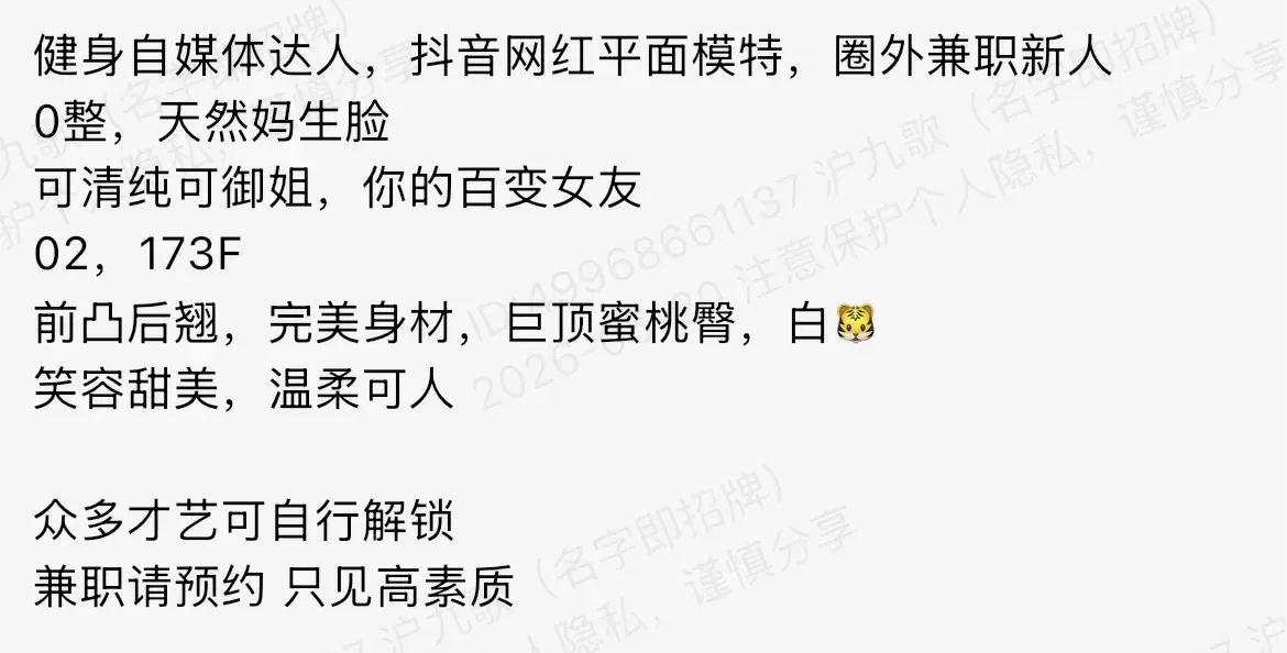 bb203 黄浦鹦鹉 173 白🐯健身自媒体达人 Gallery 1