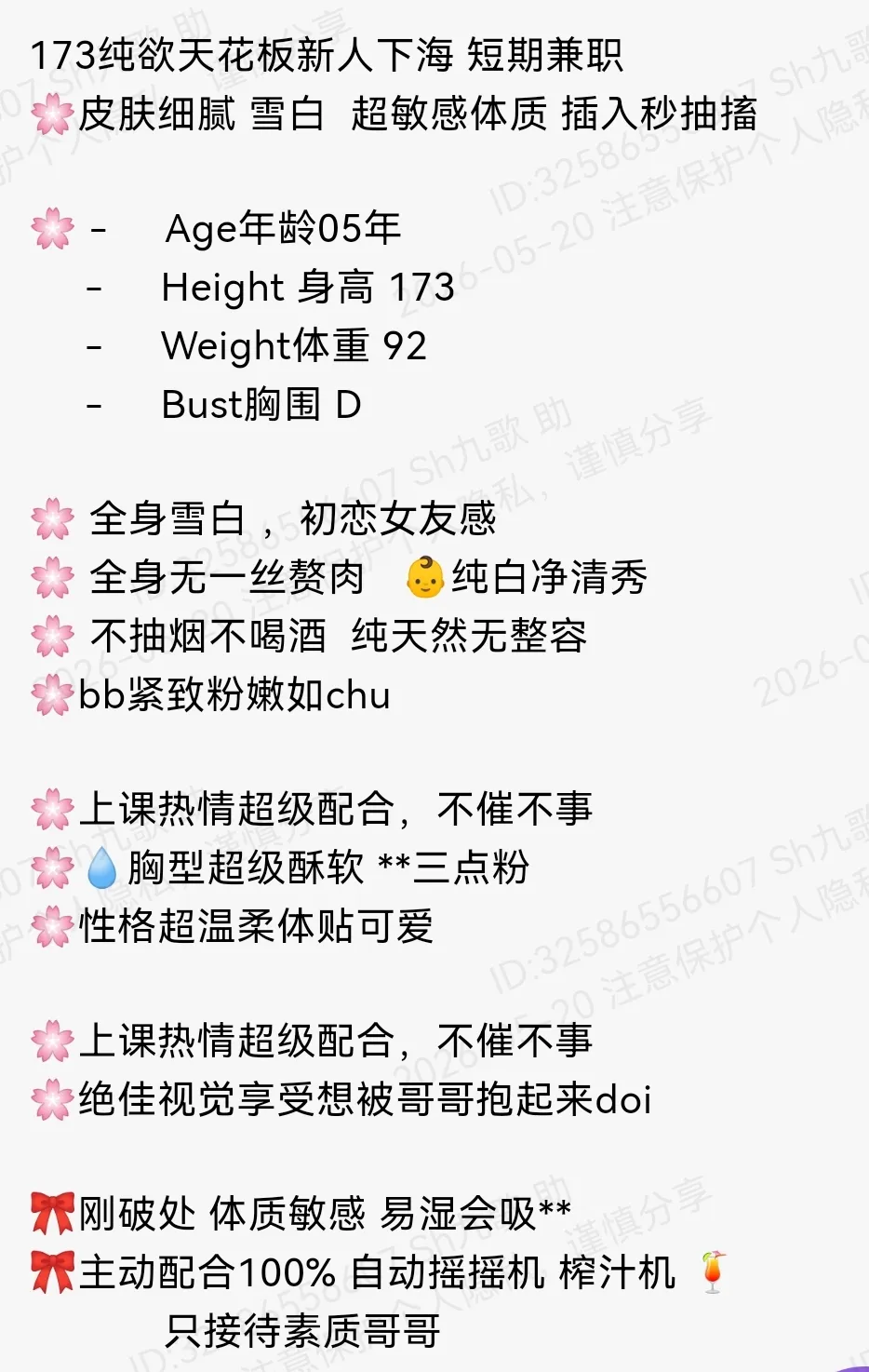 浦东173D纯欲天花板新人兼职 Gallery 1