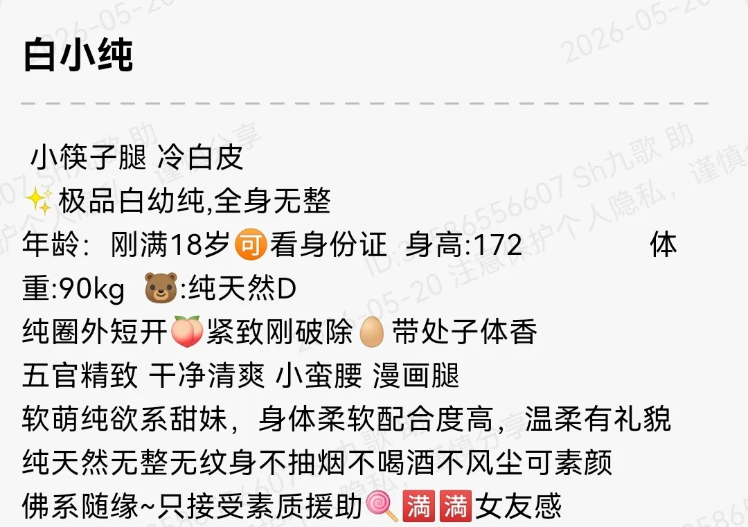 普陀172D白小纯筷子腿冷白皮刚满十八岁 Gallery 1