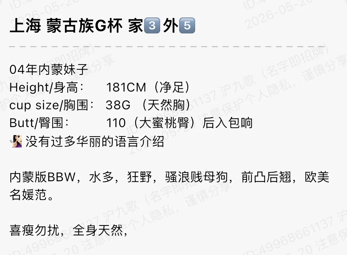 bb208 闵行 181🏠3 外 5 蒙古族大 G Gallery 1