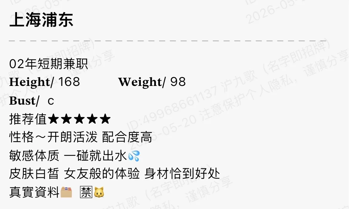 bb209 浦东 168 圈外短期兼职 Gallery 1