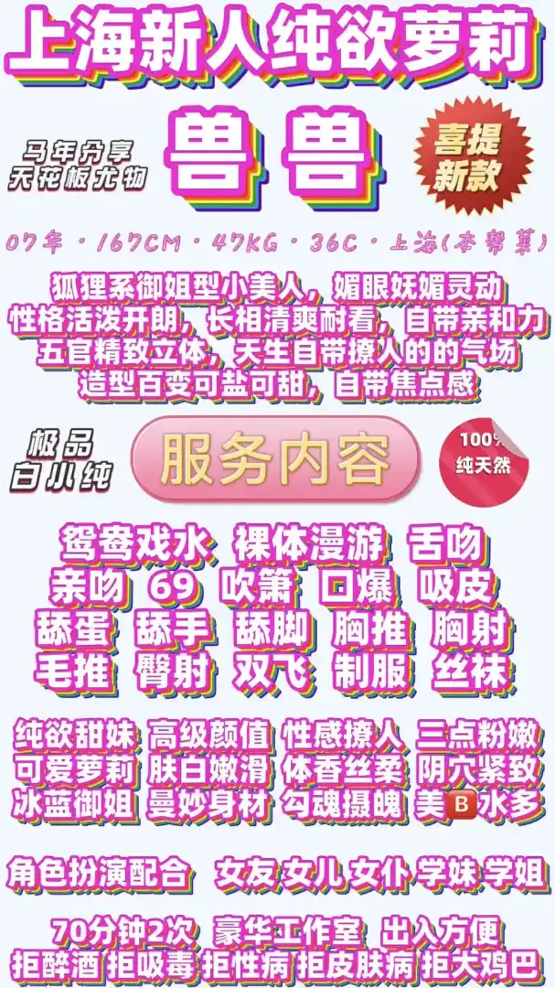 闵行兽兽|07新茶•纯欲萝莉|天花板尤物 Gallery 1