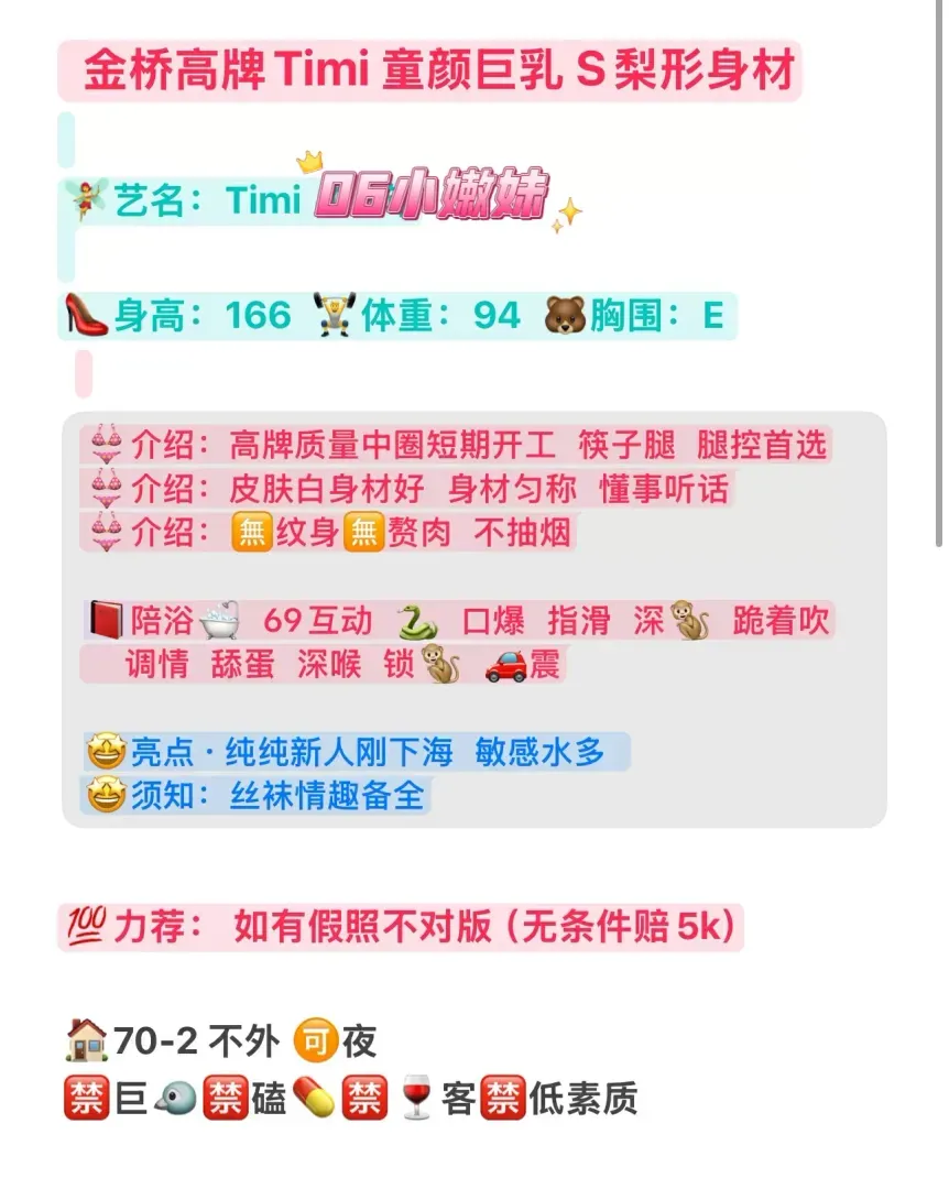 高牌Timi 🔥家精选 Gallery 1