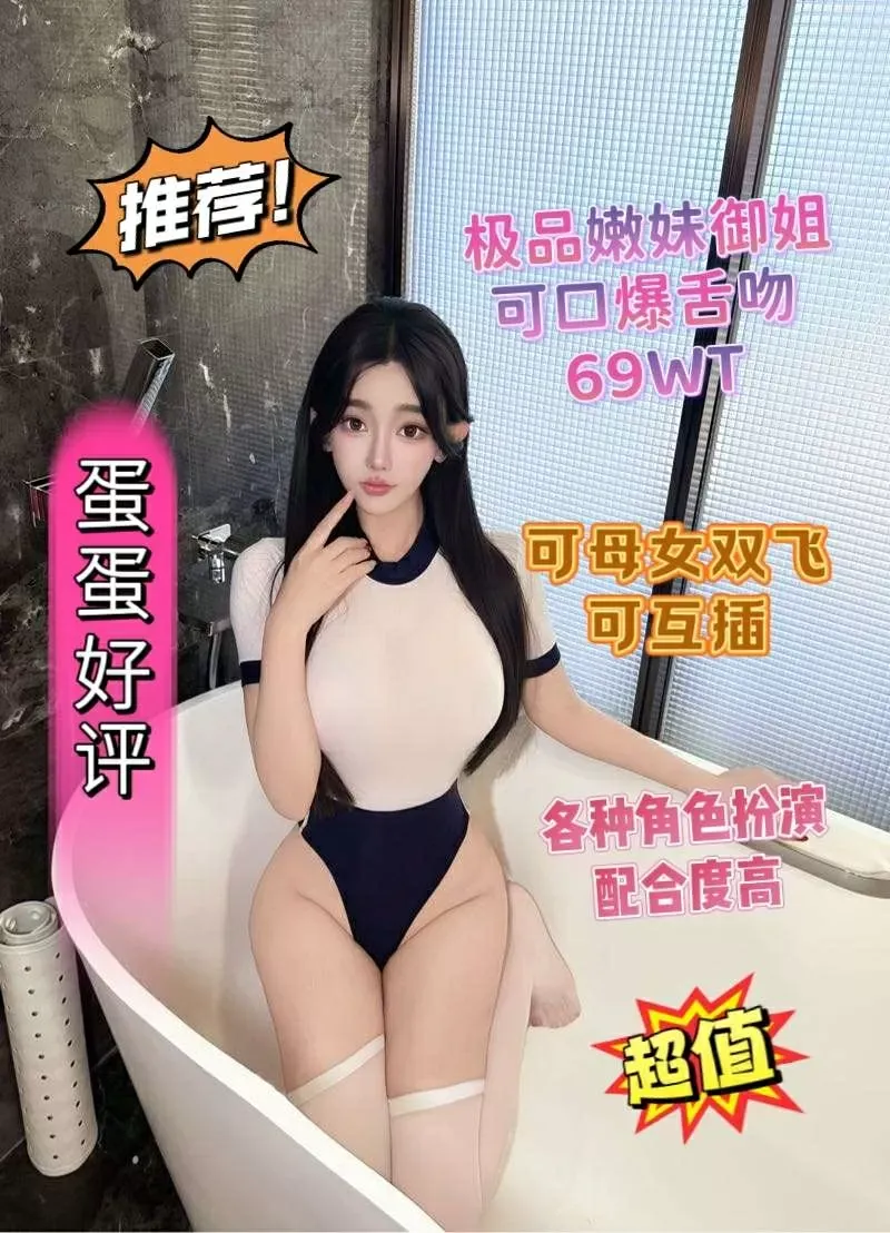 浦东玲珑新人姐妹双飞 Gallery 1