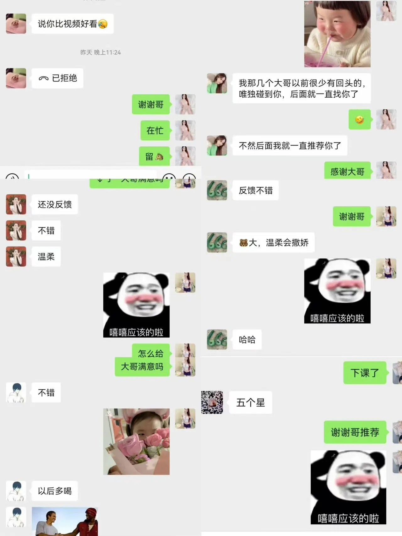 闵行新人雪梨🍐【纯欲系】 Gallery 3