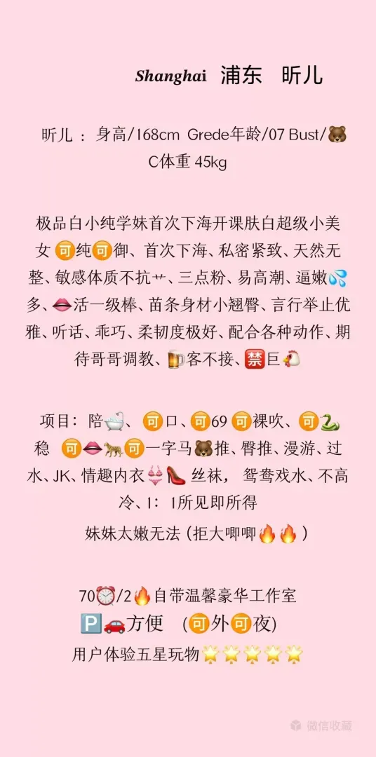 浦东昕儿 Gallery 2