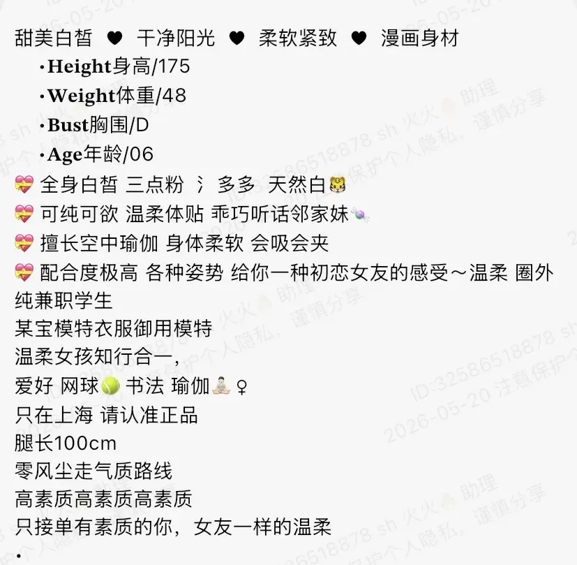 Y4505-175 静安白虎可纯可欲甜妹 175D.06 Gallery 1