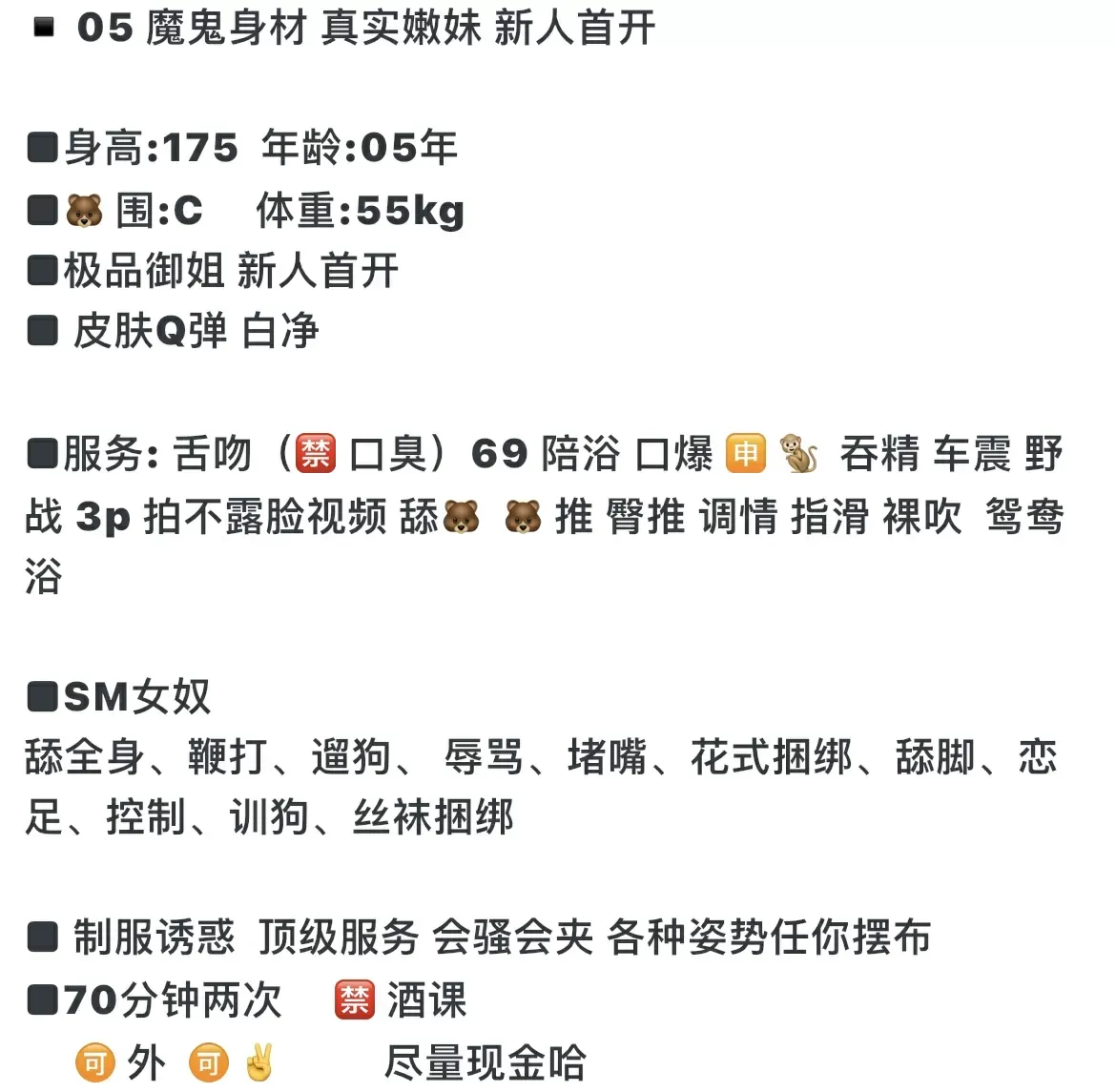 虹口小雨175大学生短期兼职 Gallery 1