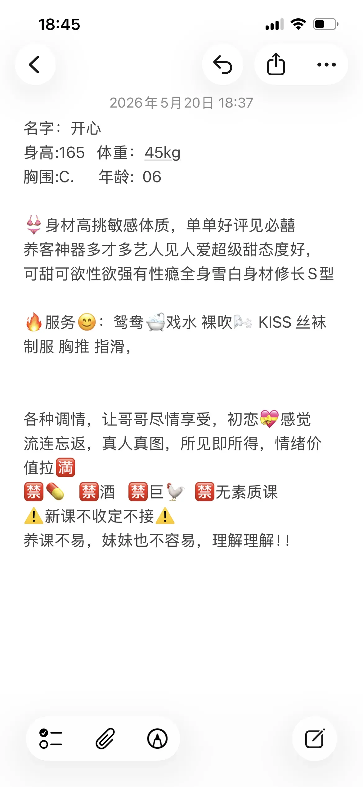 开心，真人真照高颜值纯小白 Gallery 2