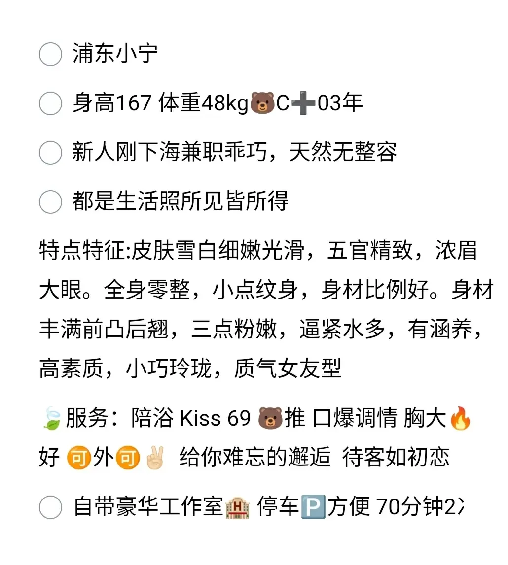 浦东小宁❤️人兼职 Gallery 2