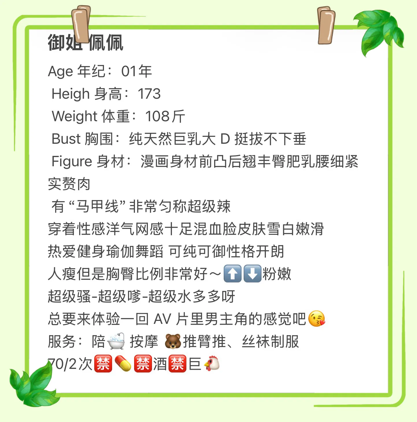 名媛气质极品身材御姐 佩佩 Gallery 2