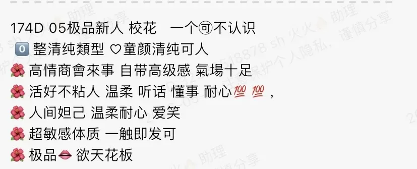 Y4825-174 浦东高白醇校花 174D.05 Gallery 1