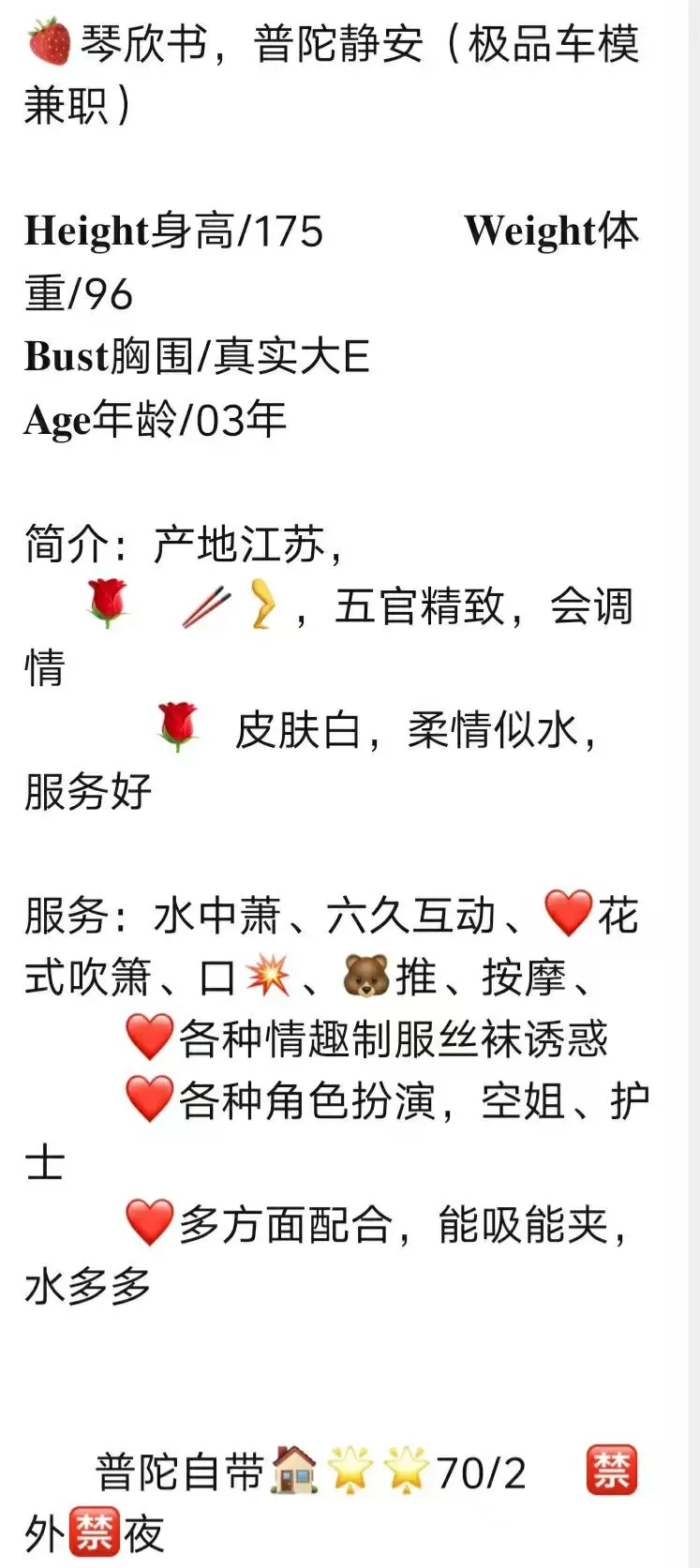 琴欣书，普陀静安极品车模兼职 Gallery 2