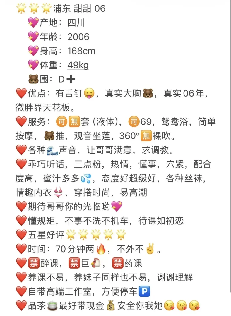 甜甜❤️可御可甜~天然大胸 Gallery 8