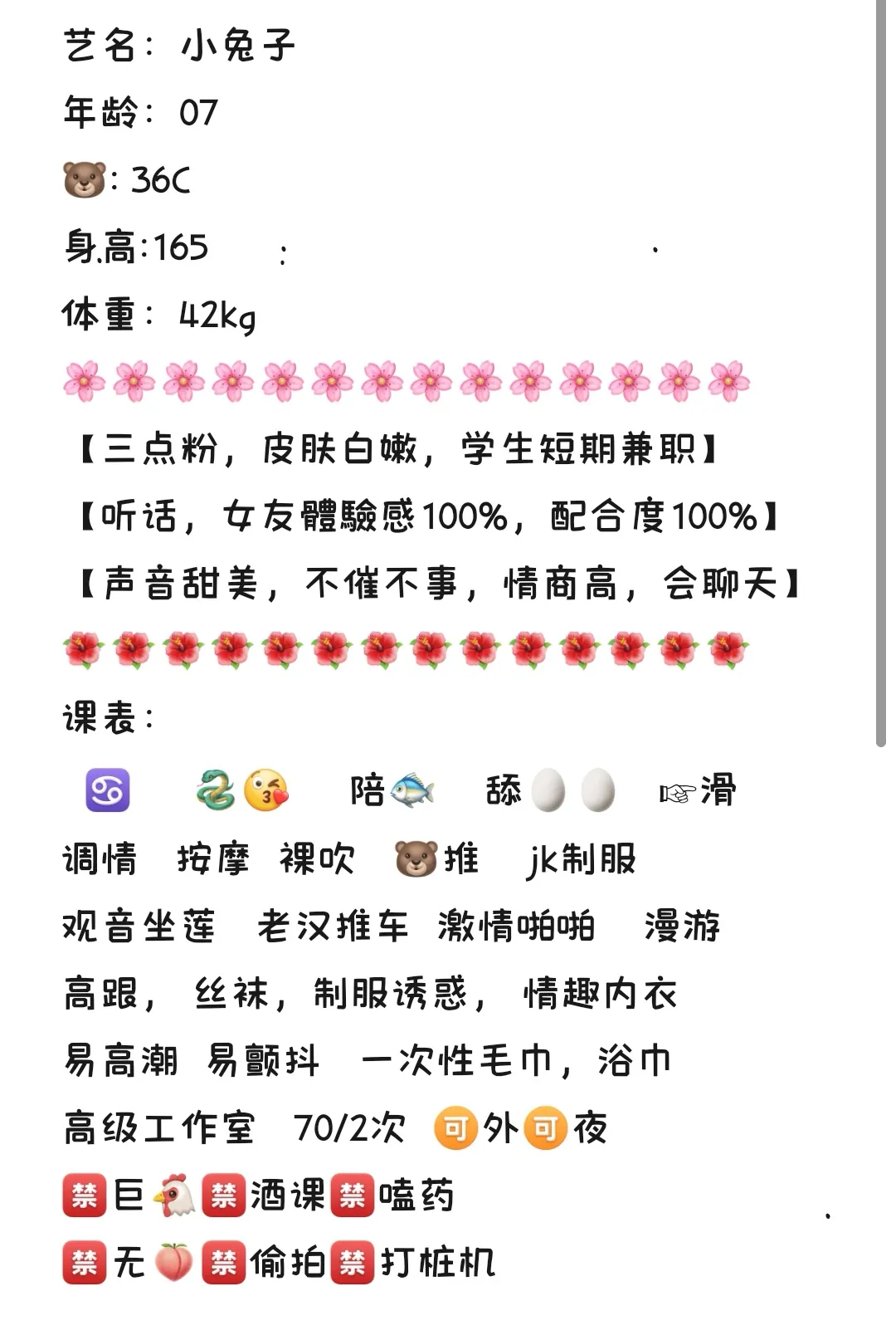 张江小兔子 Gallery 2