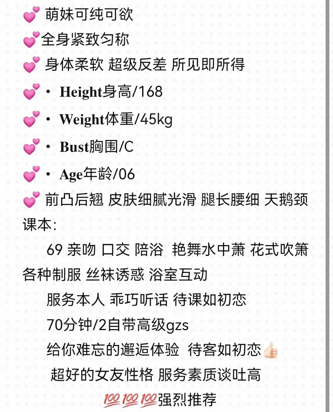 松江;鲍鲍 Gallery 1