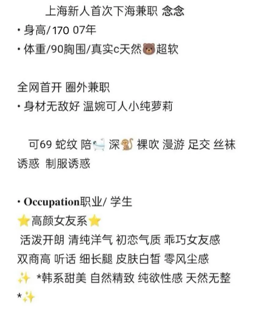 徐汇首次下海 念念 Gallery 1