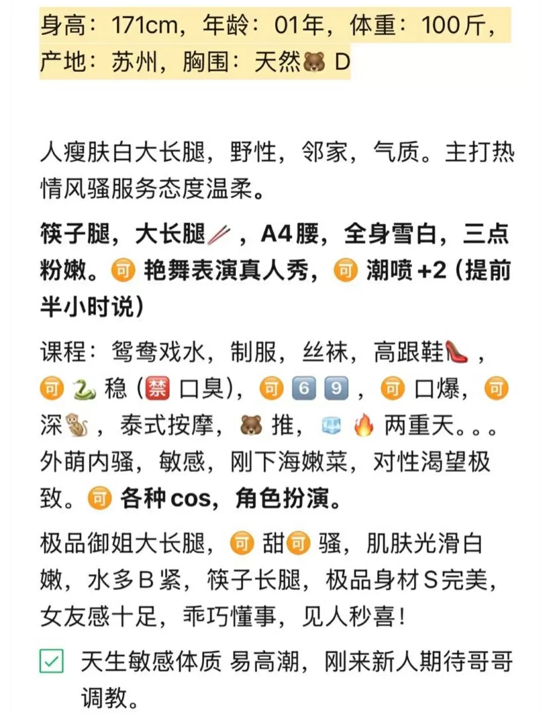 如意 CP171模特兼职艳舞超级好大长腿 真🐻D➕极品御姐 Gallery 2