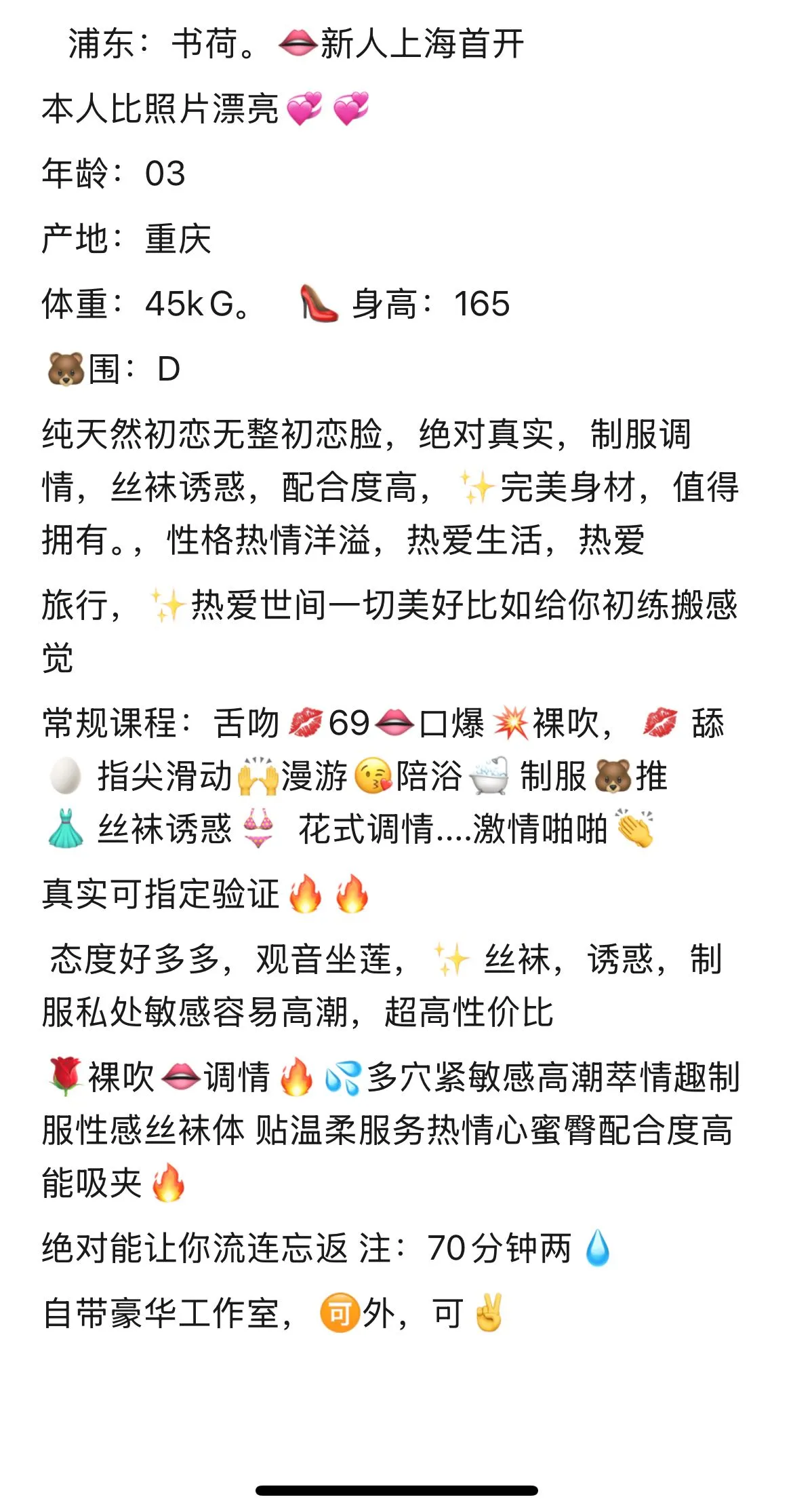 浦东书荷可御可甜 Gallery 1