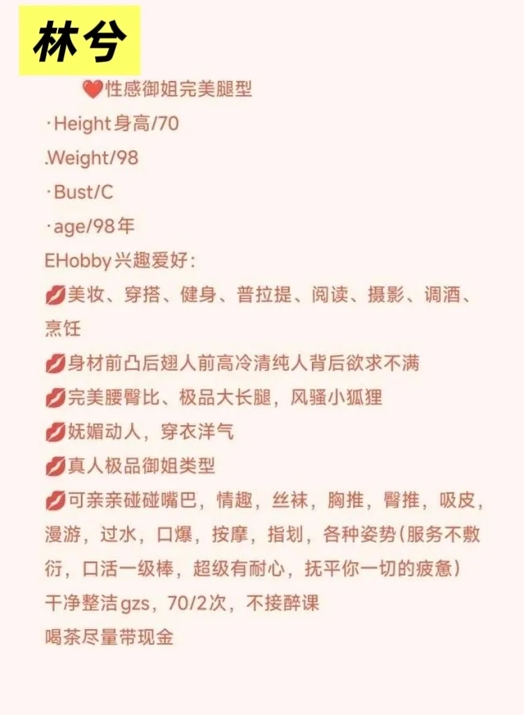 林兮:性感大长腿模特 Gallery 2