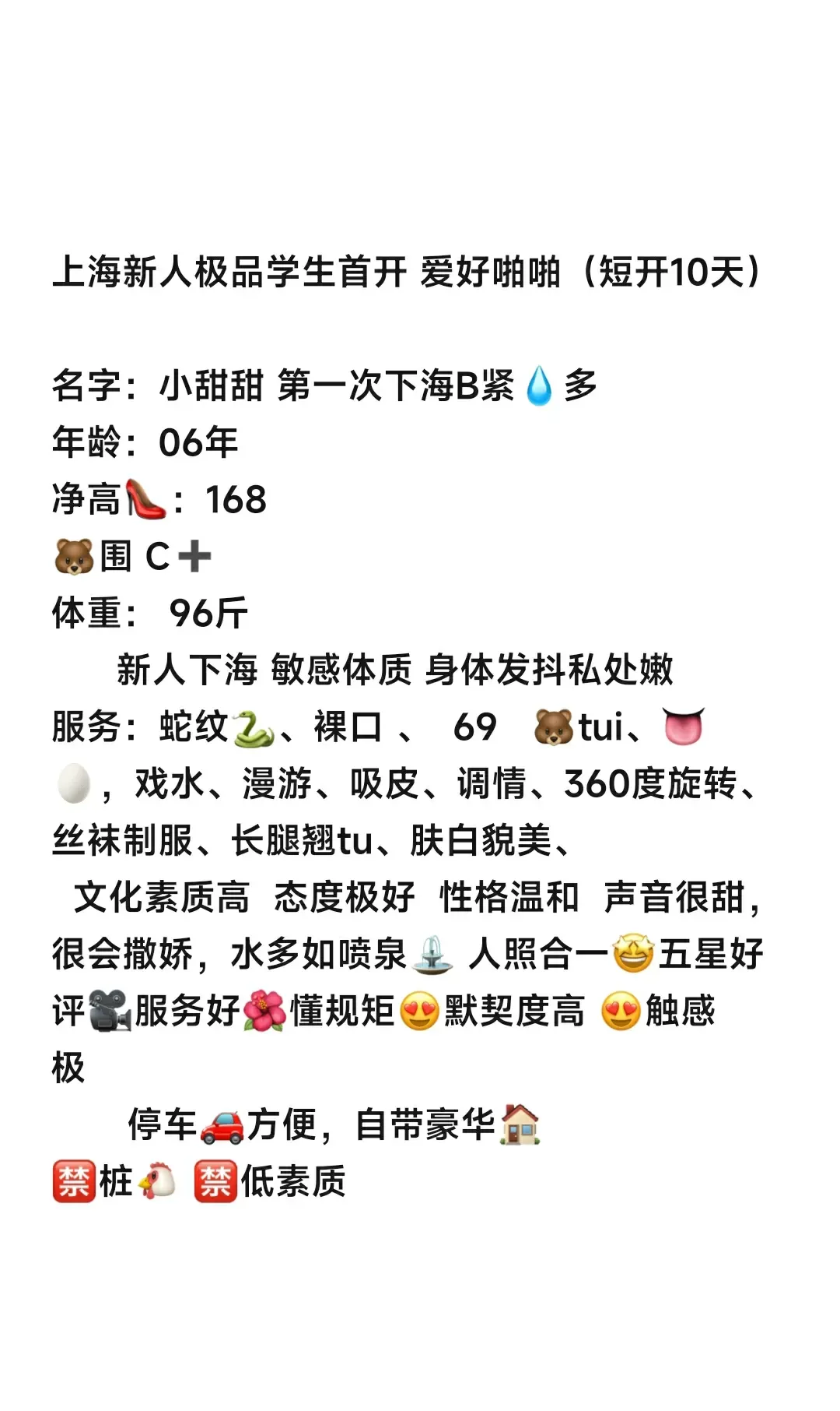 浦东06学生小甜甜 新人首开 Gallery 8