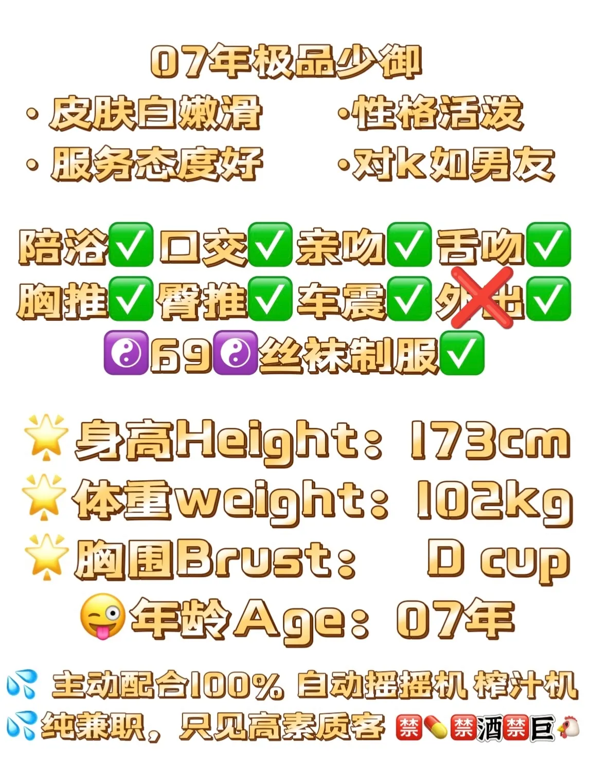 水蜜桃 BB水嫩多汁敏感娇喘 Gallery 1
