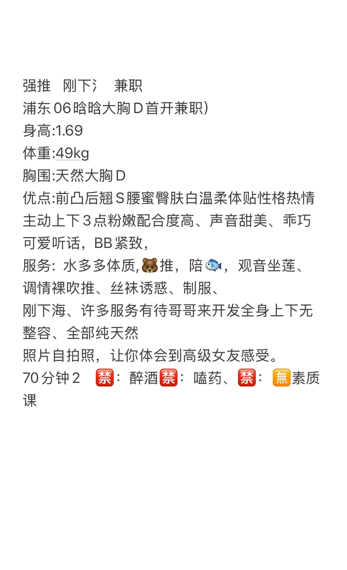 浦东晗晗06天然大胸D Gallery 2