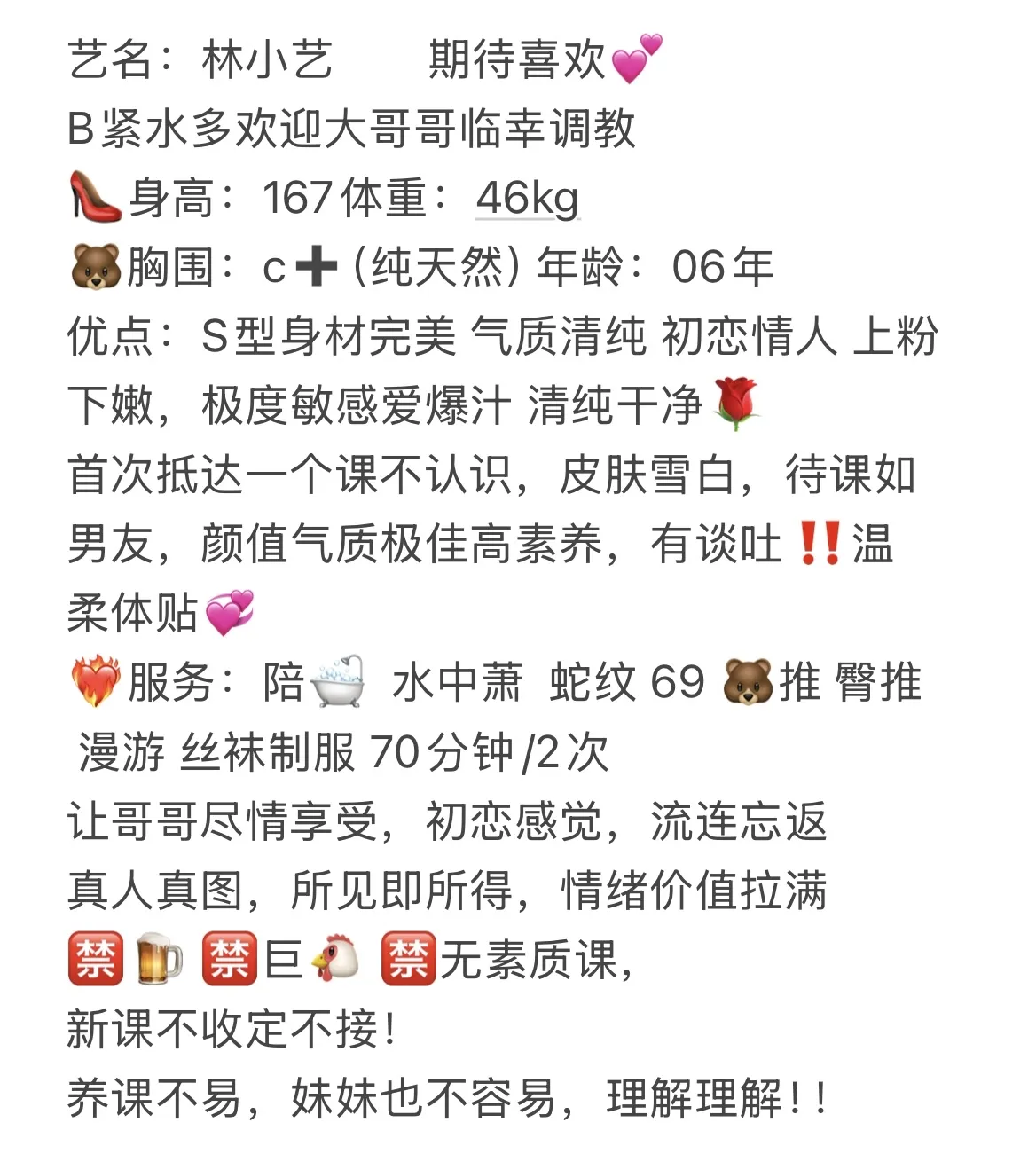 徐汇新人首次下海 林小艺 Gallery 1
