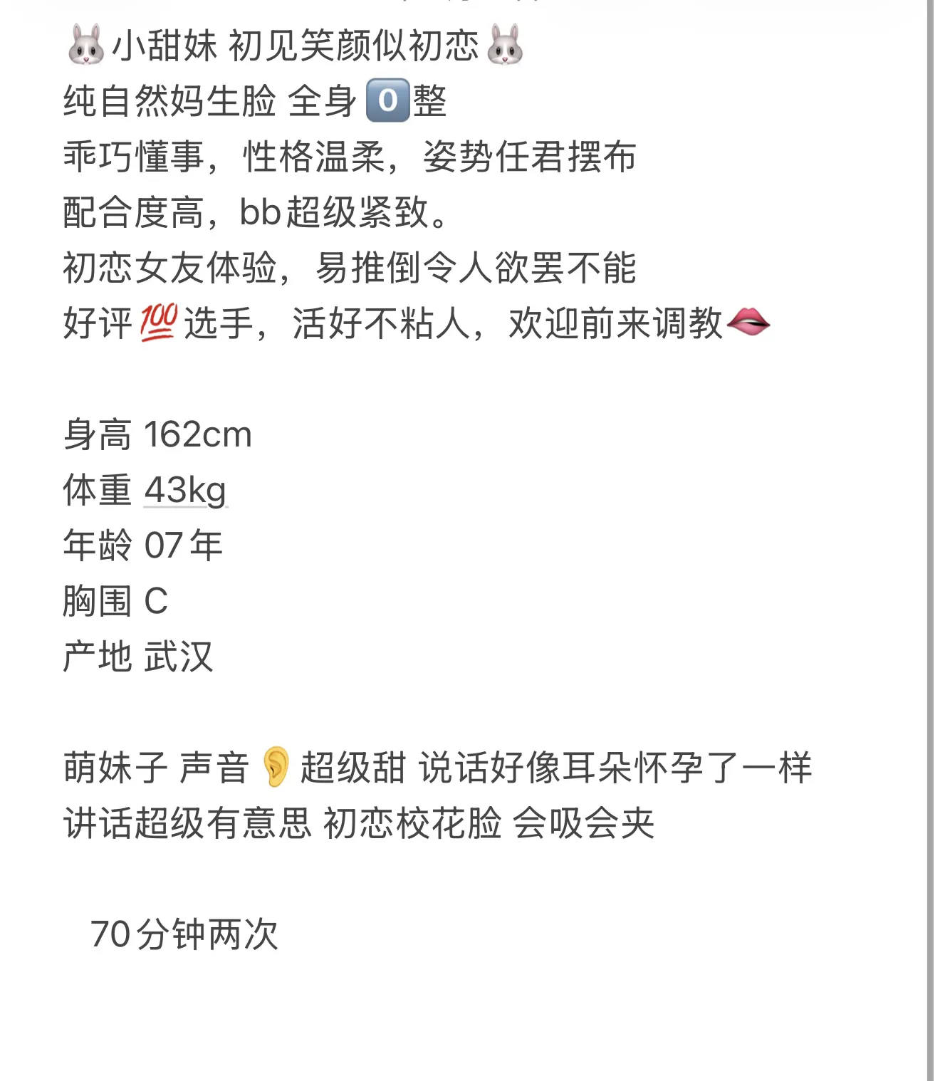 小甜妹 万万 任君摆布 Gallery 1