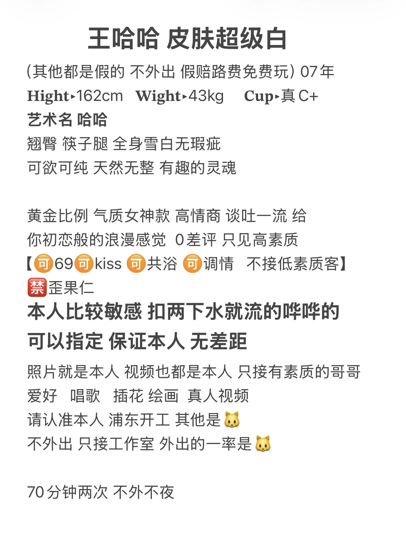 全身雪白 王哈哈 敏感体质 Gallery 1