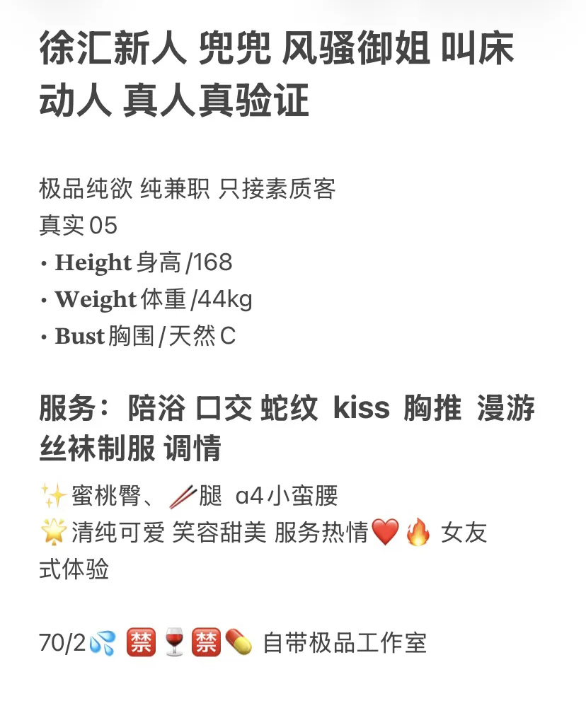 徐汇❤️兜兜 风骚御姐 叫床一流 真人真照 Gallery 2