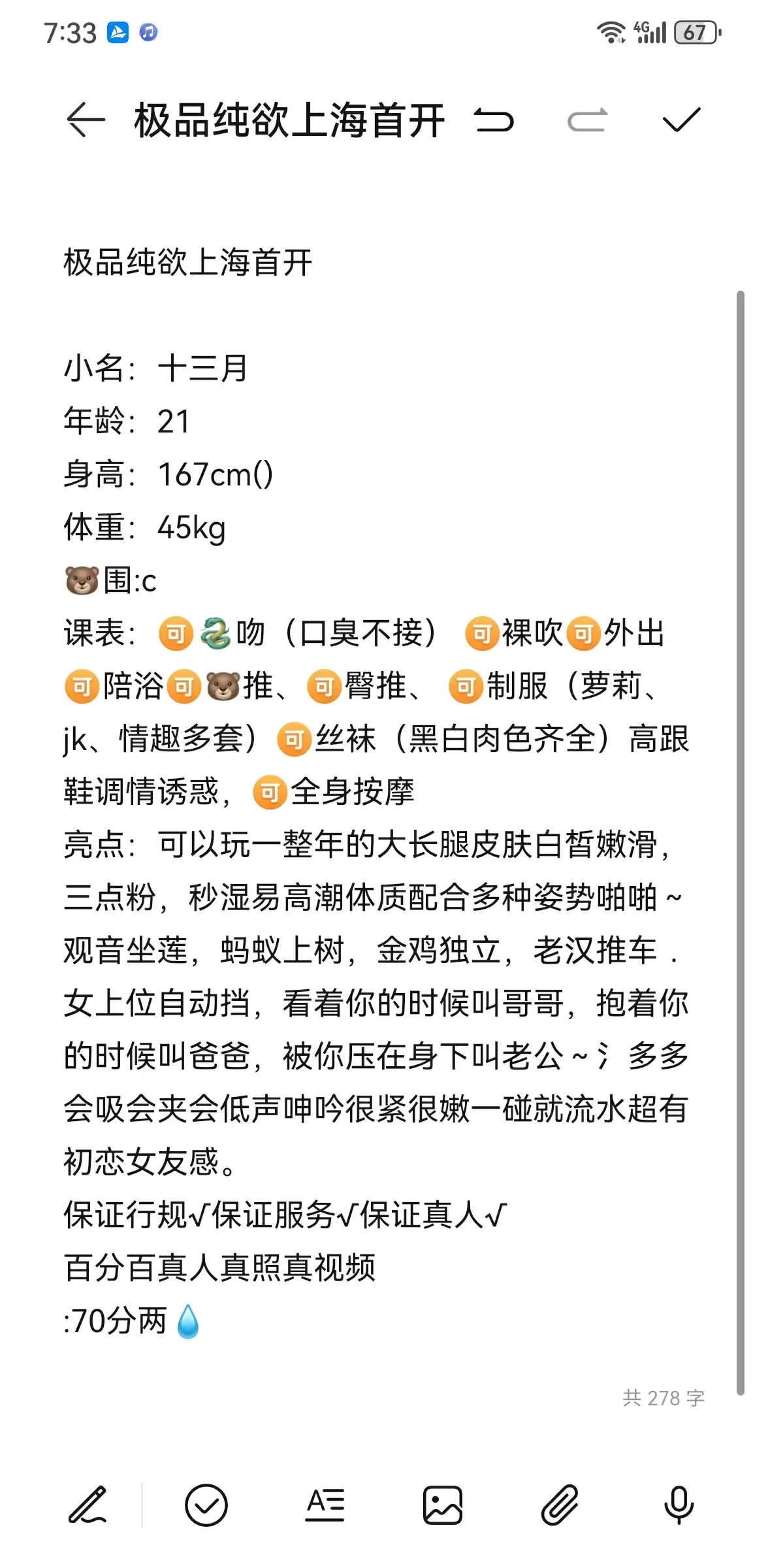 嘉定十三月 Gallery 5