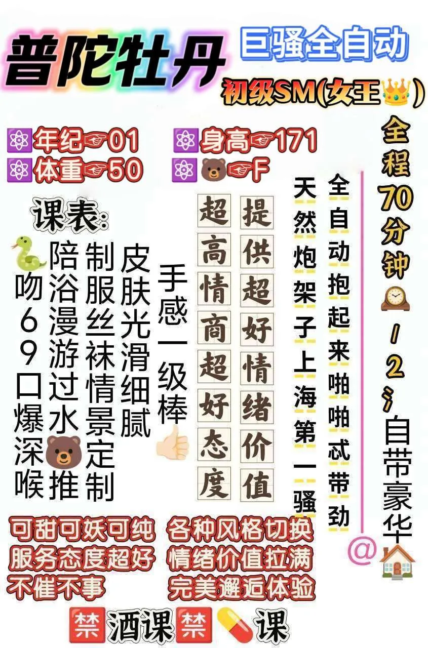 普陀牡丹 Gallery 2