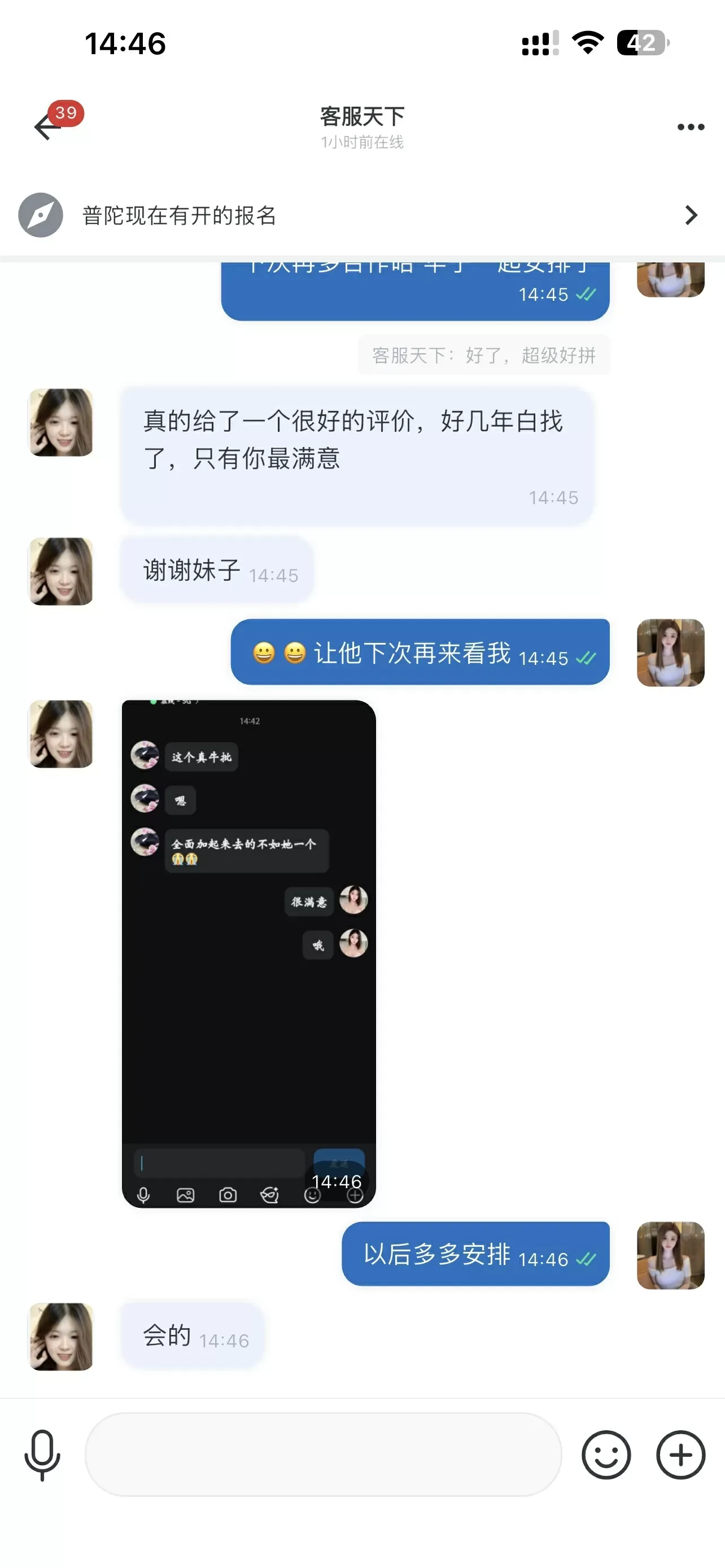 菲菲 真人真照 莞式服务 可CP Gallery 5
