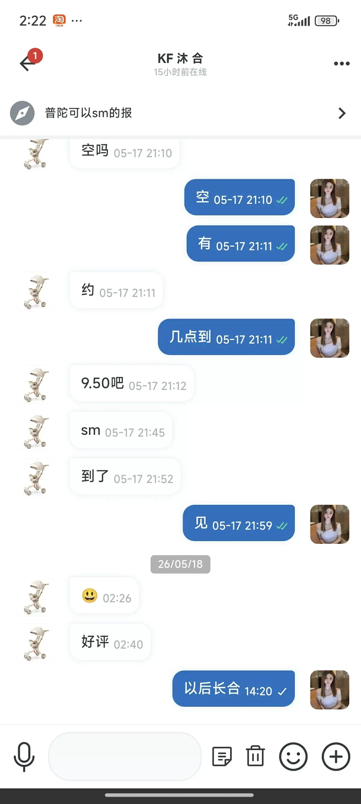 菲菲 真人真照 莞式服务 可CP Gallery 7