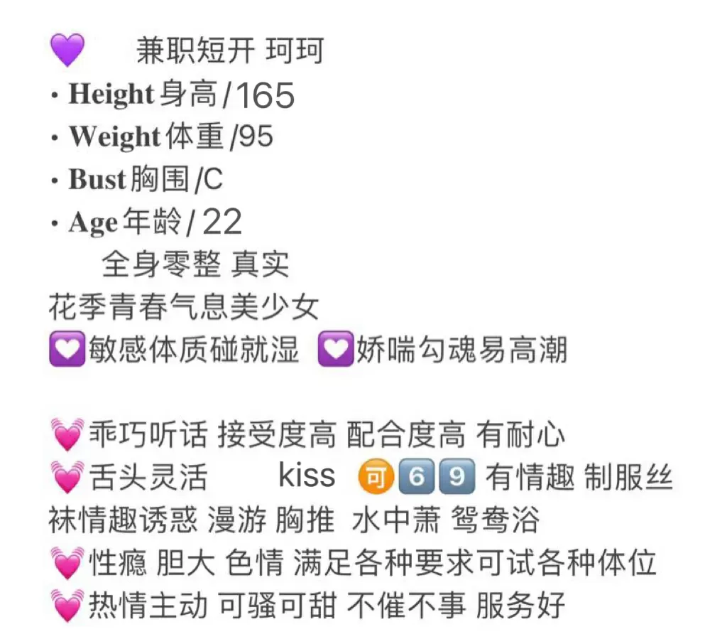 徐汇短期兼职 珂珂 Gallery 1