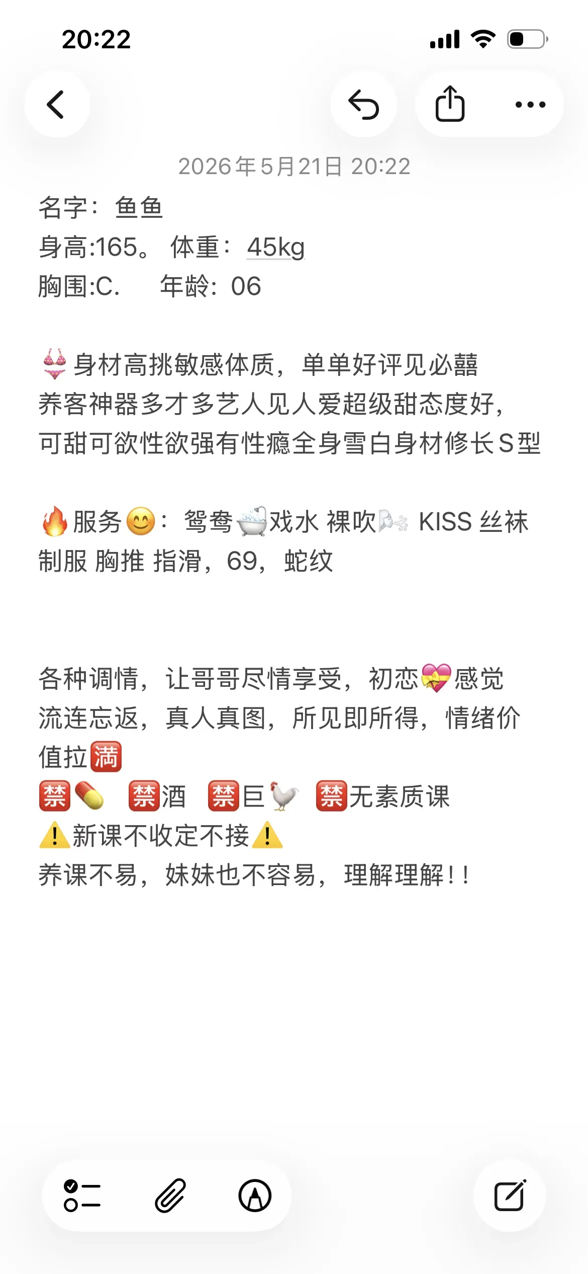 鱼鱼,可爱女生刚下海三点粉 Gallery 7